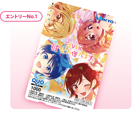 エントリーNo.1